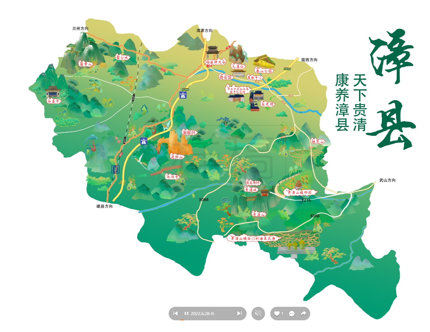 西城漳县手绘地图